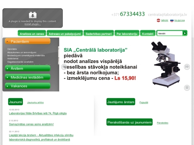 Centrālā laboratorija, SIA