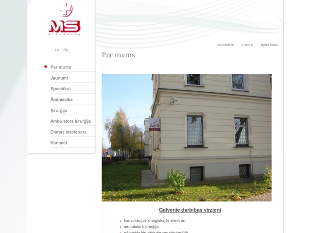 Dr. Miķelsones un Dr. Sproģa prakse ķirurģijā, 